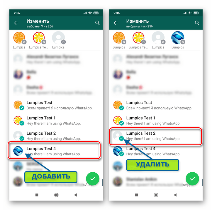 WhatsApp для Андроид добавление и удаление пользователей в список рассылки