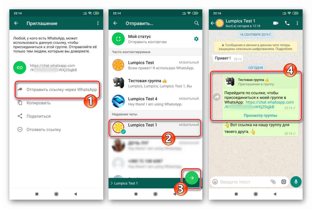 Ссылка на whatsapp. Приглашение в группу в ватсапе. Как добавить в группу в ватсапе. Приглашаем в группу в ватсапе. Ссылка на группу в ватсапе.