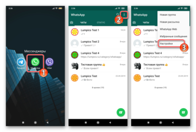 Программа отслеживающая посещение whatsapp