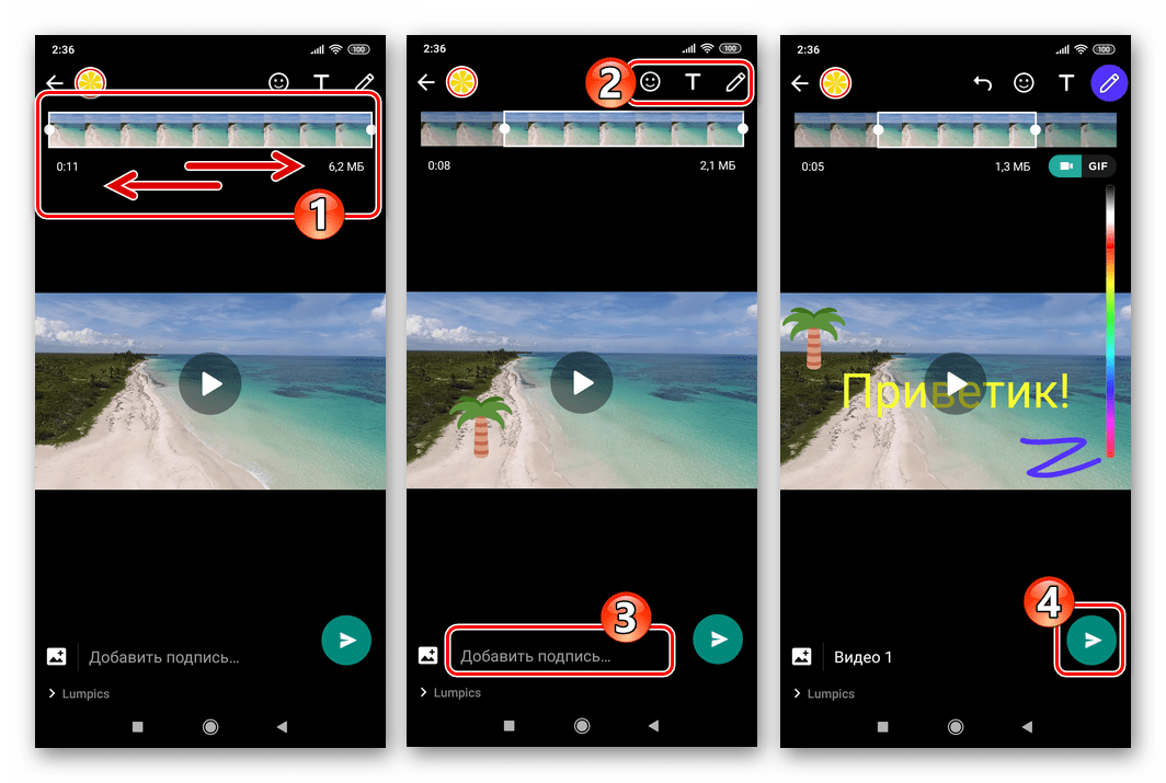 WhatsApp для Android редактирование и обрезка видео, добавление подписи, отправка
