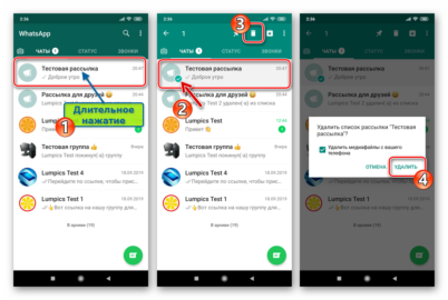 Как сделать рассылку в whatsapp с компьютера