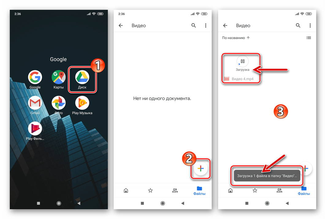 WhatsApp для Android загрузка видеофайла в облачное хранилище