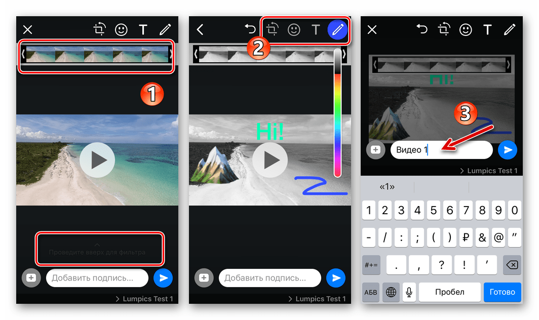 WhatsApp для iOS редактирование видеролика перед отправкой через мессенджер