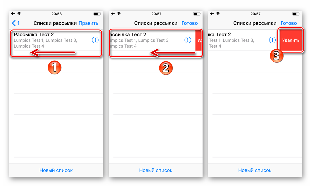 WhatsApp для iOS вывод кнопки удаление списка рассылки в мессенджере