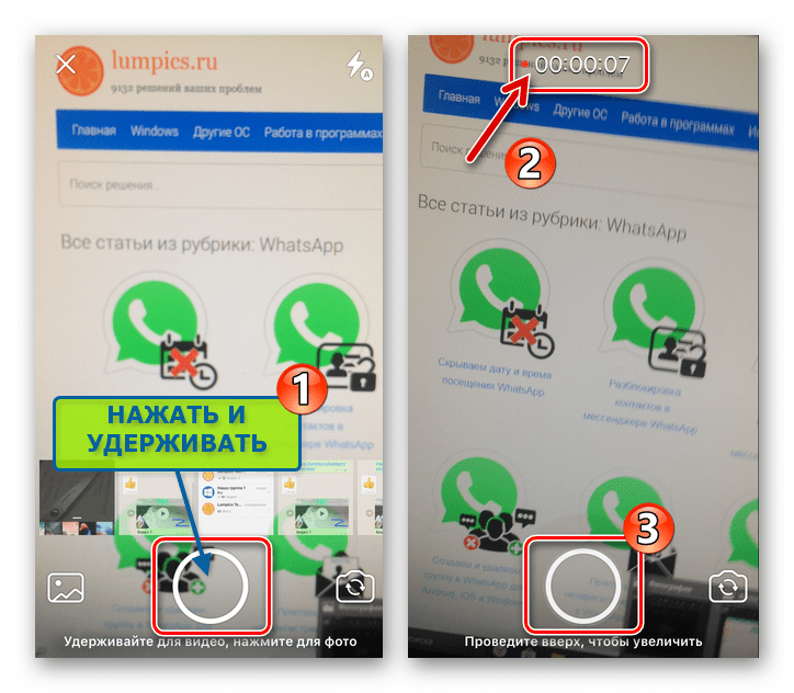 WhatsApp для iPhone процесс записи видеоролика для отправки через мессенджер