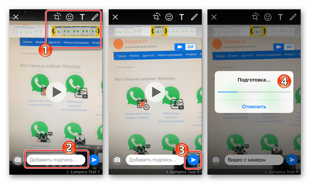 WhatsApp для iPhone редактирование и отправка через мессенджер видео с камеры девайса