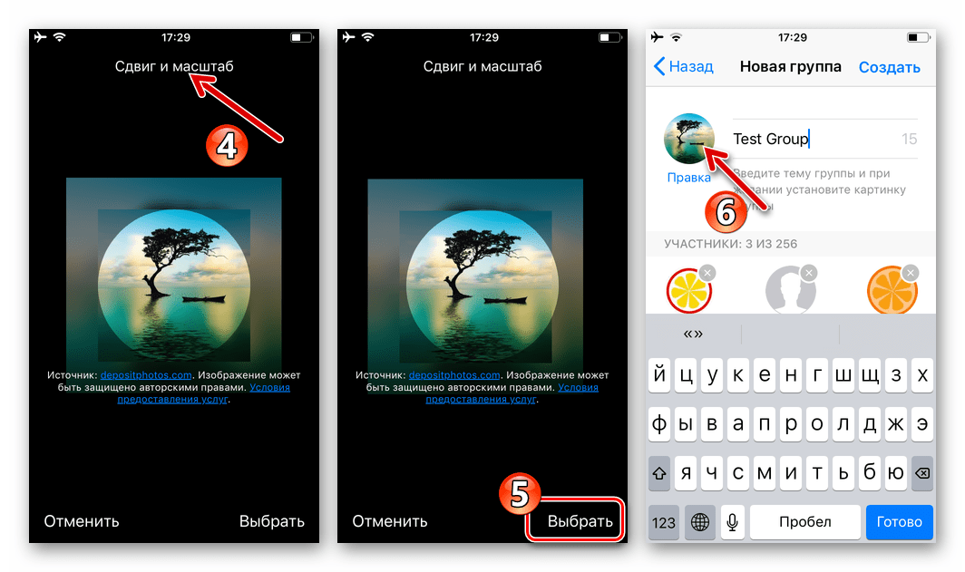 WhatsApp для iPhone установка изображения-логотипа для группового чата