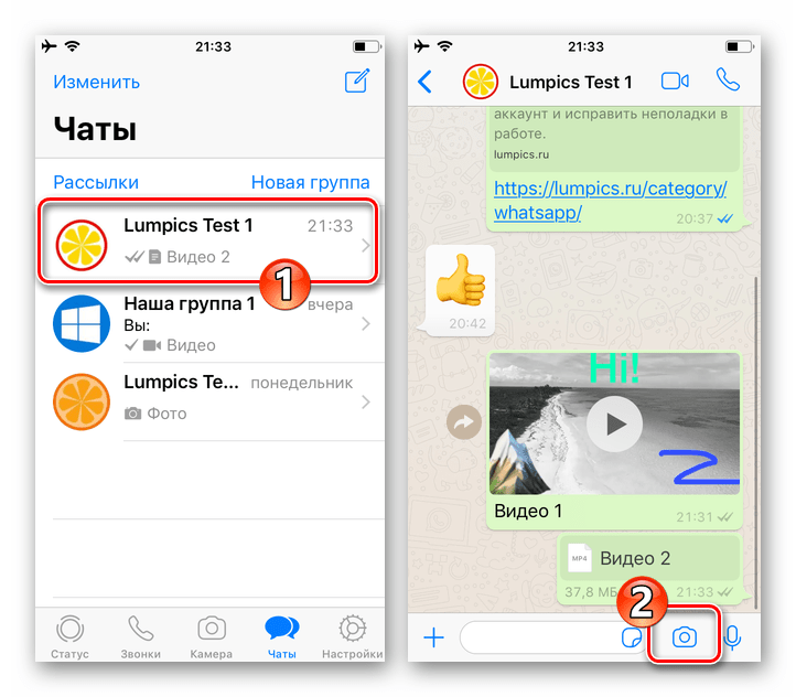 WhatsApp для iPhone вызов камеры девайса для записи и отправки видеоролика