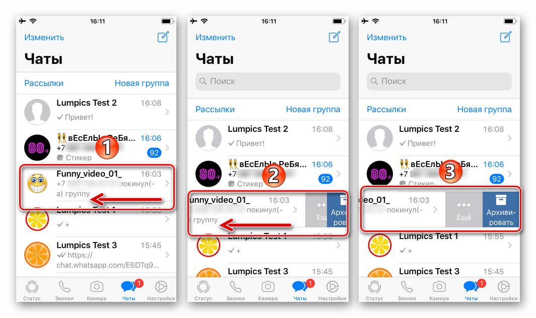 WhatsApp для iPhone вызов кнопок-функций для группы на экране Чаты