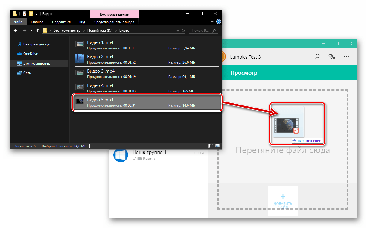 WhatsApp для Windows перетаскивание видеофайла в окно мессенджера
