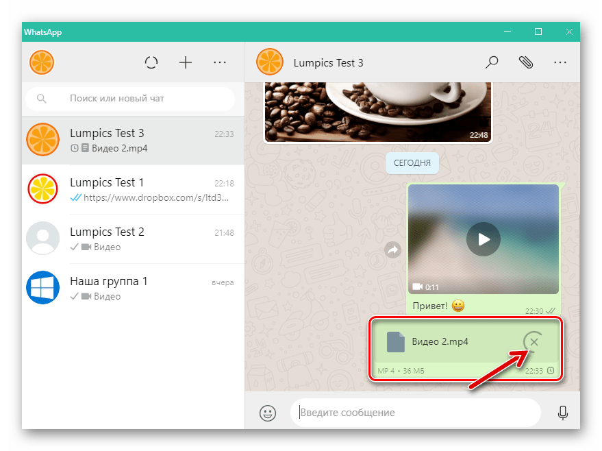 WhatsApp для Windows процесс отправки файла (видео) через мессенджер