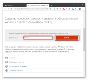 80240016 ошибка обновления windows 7