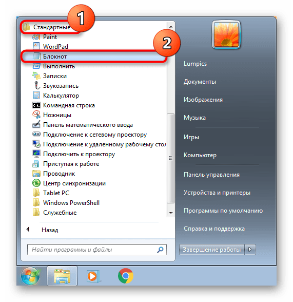 Запуск Блокнота через Пуск Windows 7