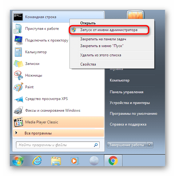 Запуск командной строки от имени администратора для регистрации libvlc.dll в Windows 7