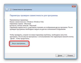 Образ задачи поврежден или изменен windows 7 как исправить