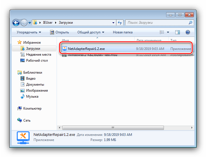 Запустить NetAdapter Repair All In One для очистки кэша DNS в Windows 7