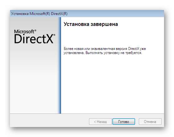 Завершение установки DirectX для исправления файла steamclient64.dll в Windows