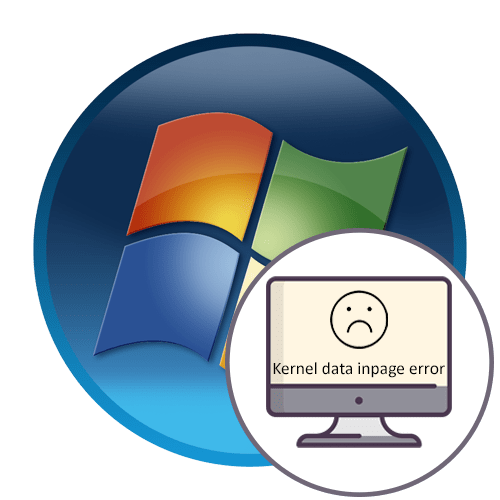kernel data inpage error windows 7 fix
