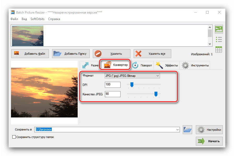 Формат и качество в параметрах конвертирования RAW в JPG через Batch Picture Resizer