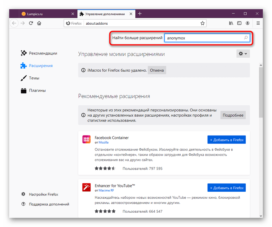 Использование поиска для перехода к странице расширения anonymoX в Mozilla Firefox