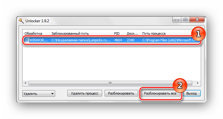 Использование программы-анлокера для удаления файлов и папок от имени администратора