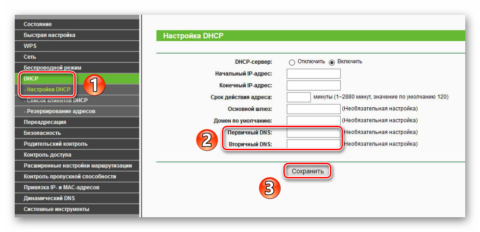 Как быстро обновляются записи в системе dns