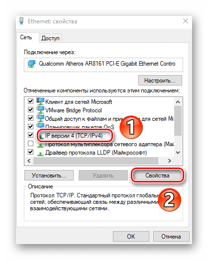 Изменение свойств TCPIPv4 в параметрах адаптера Windows 10
