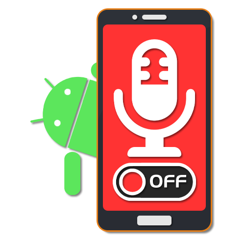 Voice assistant для андроид как отключить. Как отключить голосовой помощник на Андроиде?
