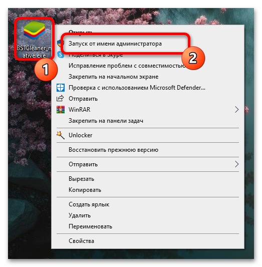 Как удалить БлюСтакс с компьютера полностью_002