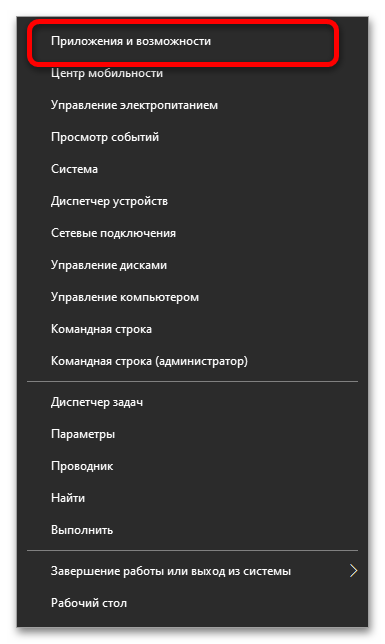 Как удалить БлюСтакс с компьютера полностью_006