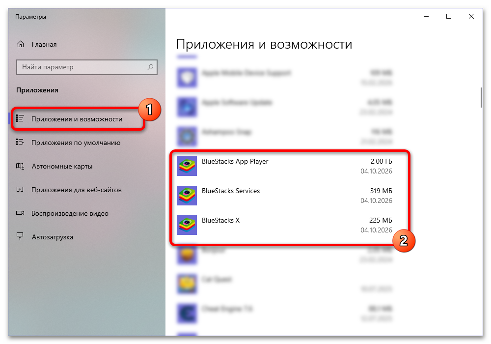 Как удалить БлюСтакс с компьютера полностью_007