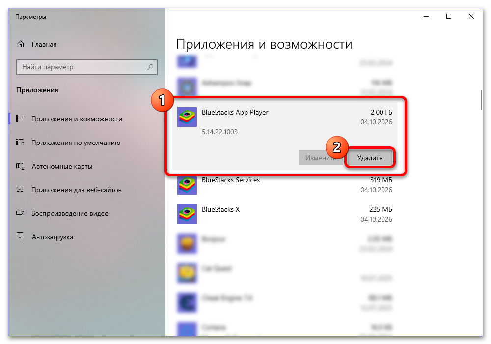 Как удалить БлюСтакс с компьютера полностью_008