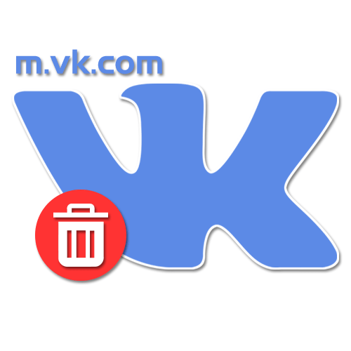 Как удалиться ВКонтакте с мобильной версии