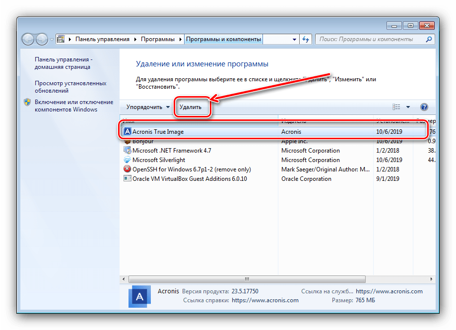 Удаление администратора. Удаление программ в Windows. Удаление программ в виндовс 7. Как удалить приложение в Windows 7. Виндовс удалить программу.