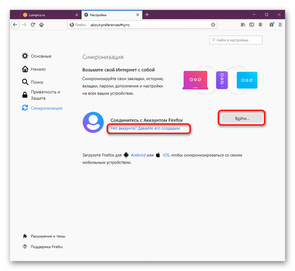 Нажатие на кнопку для создания нового аккаунта в системе Mozilla Firefox
