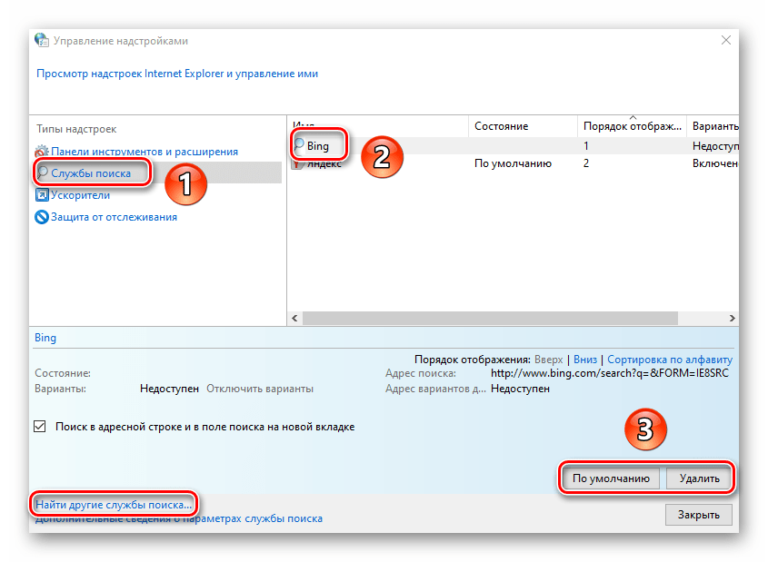 Свойства интернета windows 10