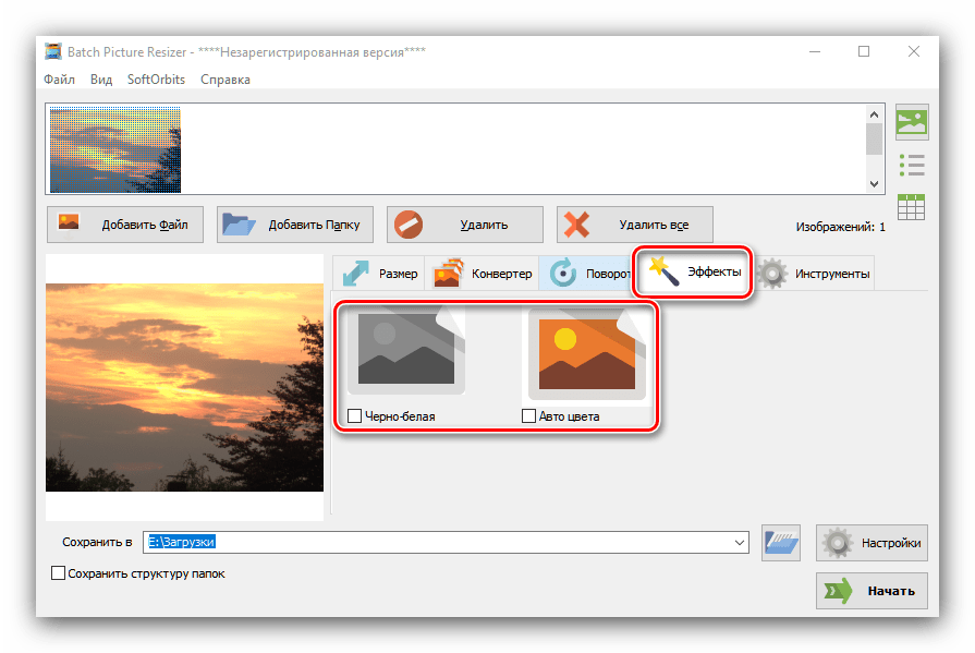Опции цветовой схемы в параметрах конвертирования RAW в JPG через Batch Picture Resizer