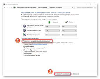 Watchdog windows 10 настройка