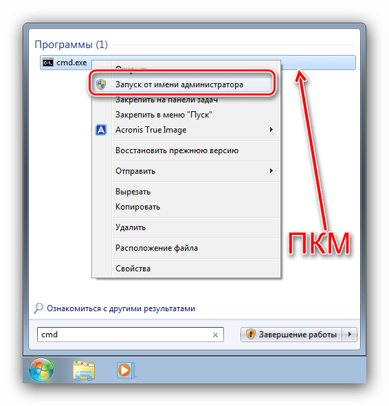 Как получить права администратора в windows 7 через cmd Как удалить программу с компьютера который требует разрешения администраторов?
