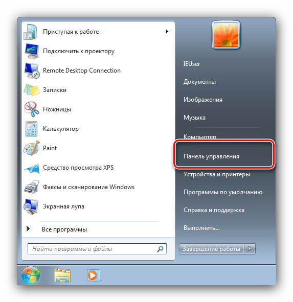Открыть панель управления для решения проблемы с неактивностью значка звука в Windows 7