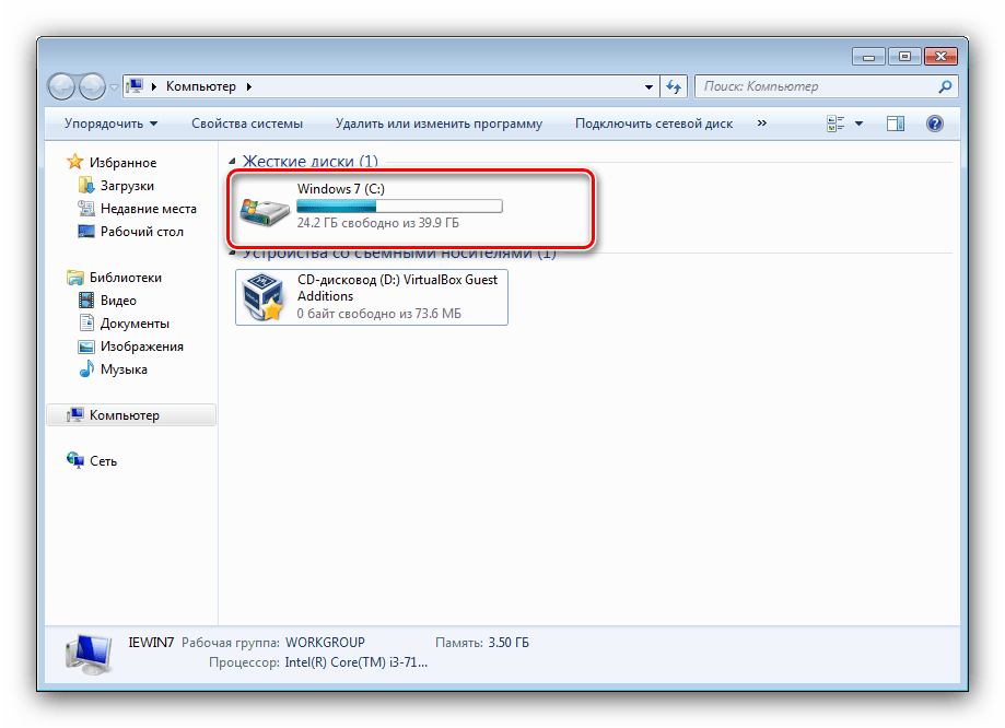 Открыть проводник для решения проблем с очисткой корзины на Windows 7