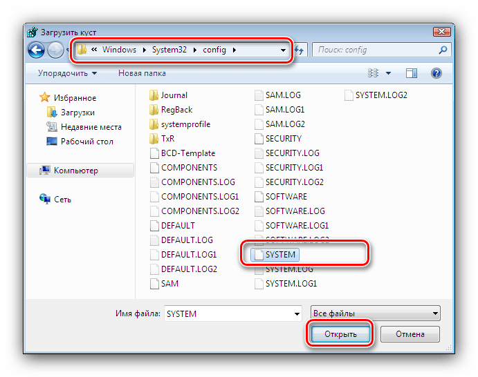Открыть раздел реестра для устранения неполадок с работой мыши и клавиатуры на Windows 7