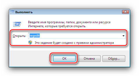 Windows 7 не работает значок сети