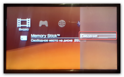 Psp не хватает памяти