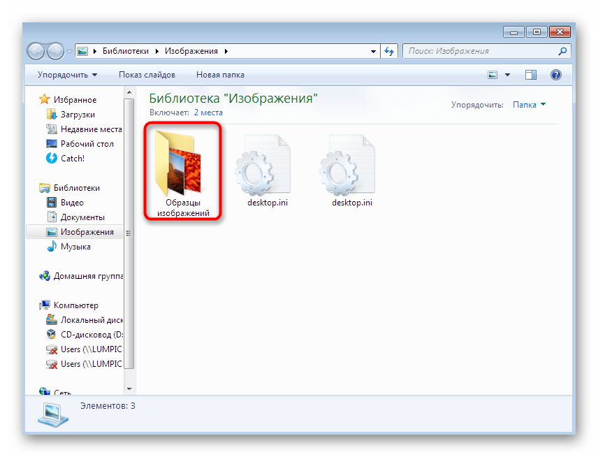 Открытие контекстного меню папки с изображениями в Windows 7