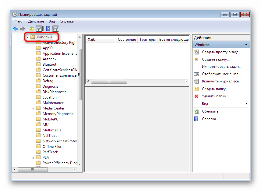Открытие меню Windows в библиотеке планировщика заданий Windows 7