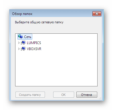 Открытие обозревателя для выбор директории при подключении сетевого диска в Windows 7