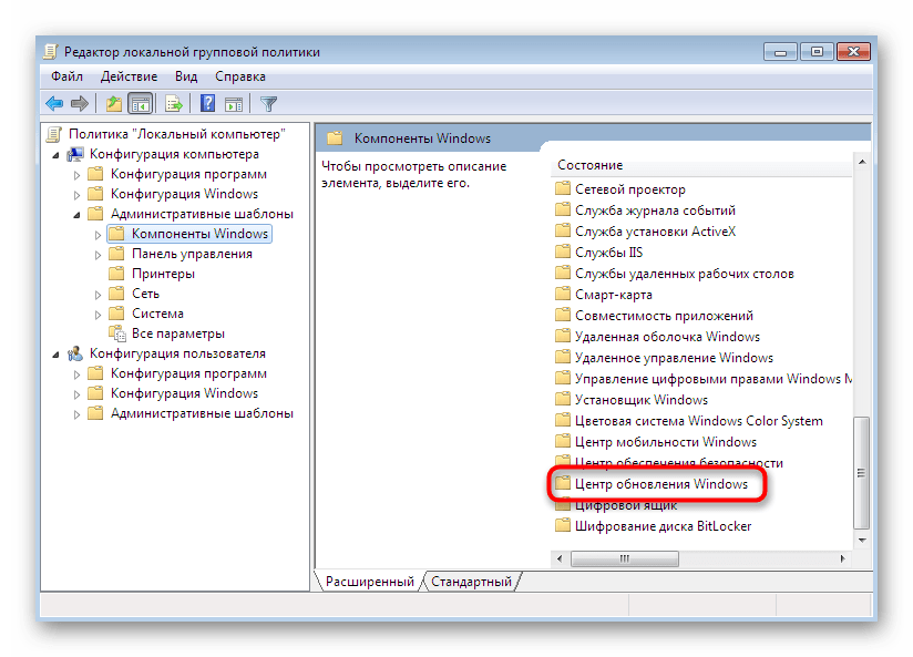 Открытие папки для редактирования параметра автоматического перезапуска ПК в Windows 7