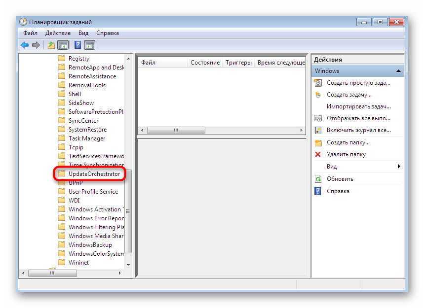 Открытие задания автоматической перезагрузки ПК через планировщик заданий Windows 7