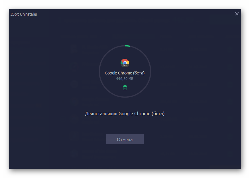 Ожидание процесса завершения удаления Google Chrome через IObit Uninstaller